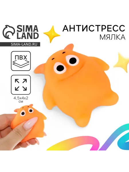 SOLNARIS Антистресс игрушка Сквиш Мялка Монстрик