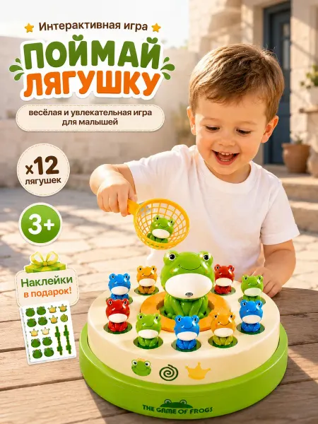 TrendToys Интерактивная игрушка для детей Поймай лягушку