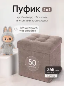 Bean-Bag Пуф, Велюр натуральный, 37х37х40 см