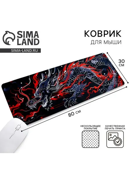 Коврик для мыши с фантазийным дизайном