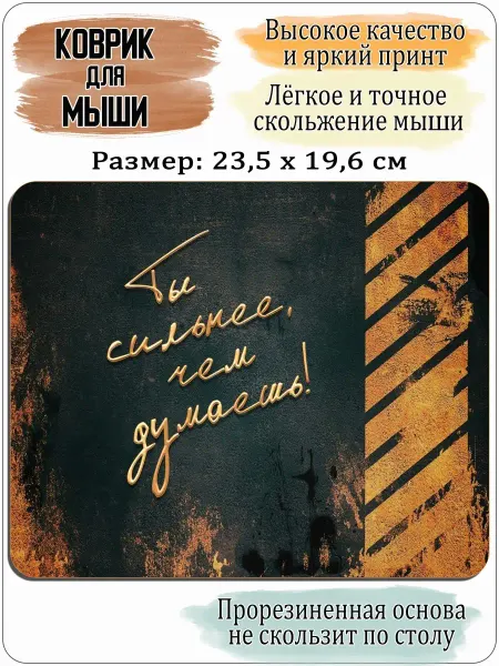 BjK Коврик для мыши