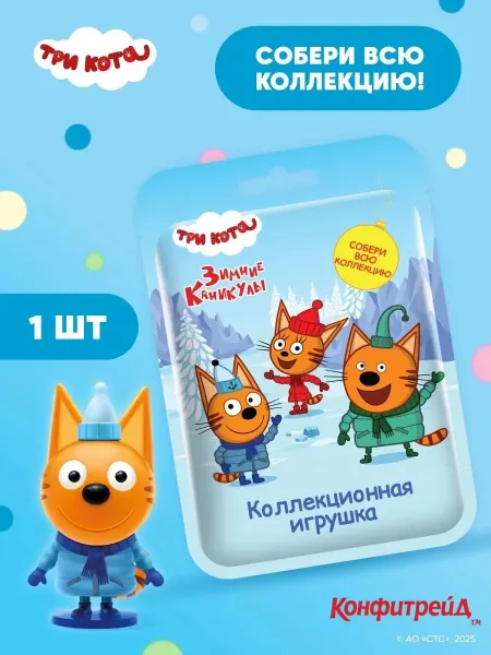 Конфитрейд нон фуд Коллекционная 3Д игрушка Cвитбокс Три Кота, штука