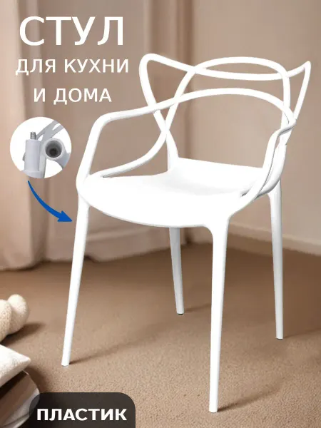 ЦМ Стул садовый пластиковый с разборными ножками
