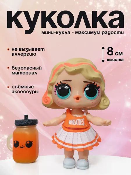 Кукла с аксессуарами для девочки