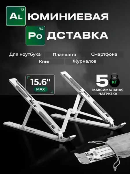 Подставка для ноутбука Marvers MS-TE121