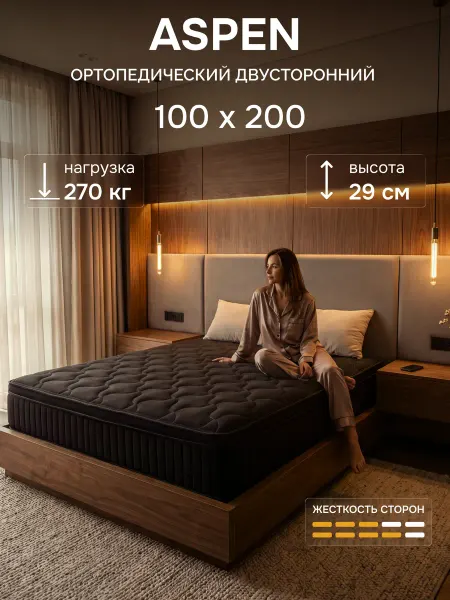 Softi Матрас 100x200 для кровати Ортопедический Пружинный
