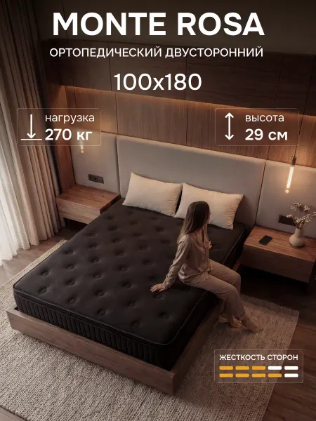 Softi Матрас 100х180 для кровати Ортопедический Беспружинный