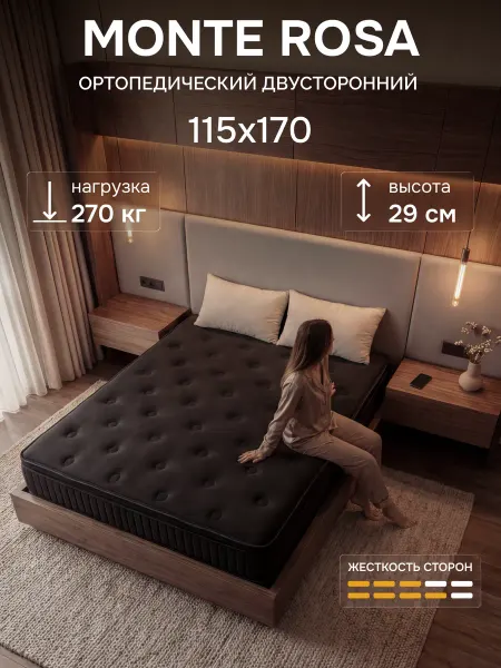 Softi Матрас 115х170 для кровати Ортопедический Беспружинный