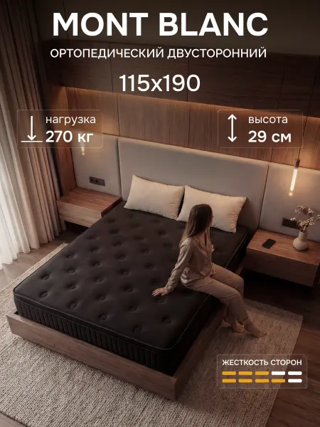 OLSON Матрас 115х190 для кровати Ортопедический Беспружинный
