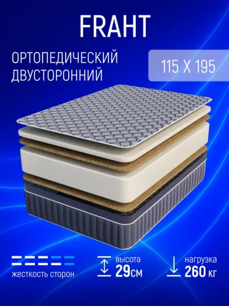 Softi Матрас 115х195 для кровати Ортопедический Беспружинный