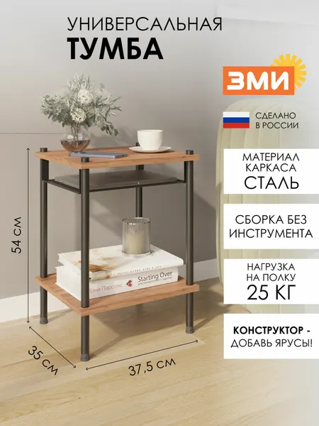 Тумба Нешкаф 13 конструктор, черный дуб вотан