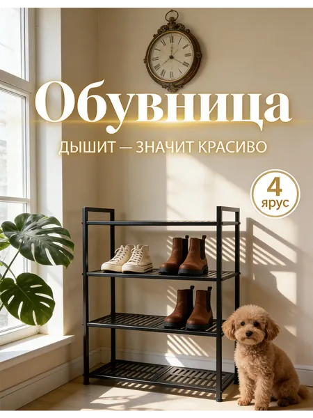 Подставка для обуви в шкаф металлическая 70 см