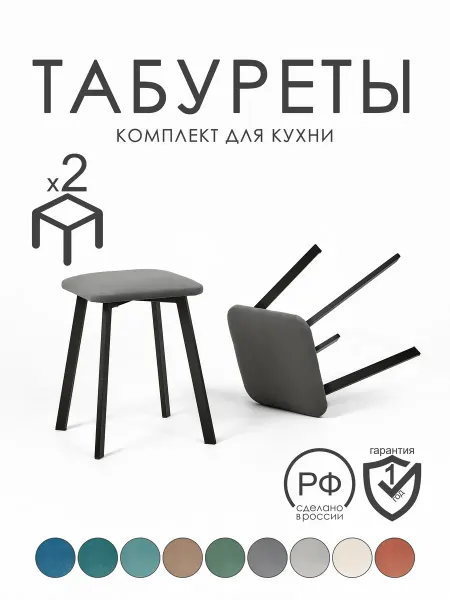WM Mebel Табурет для кухни 2 шт. велюр металлический каркас черный