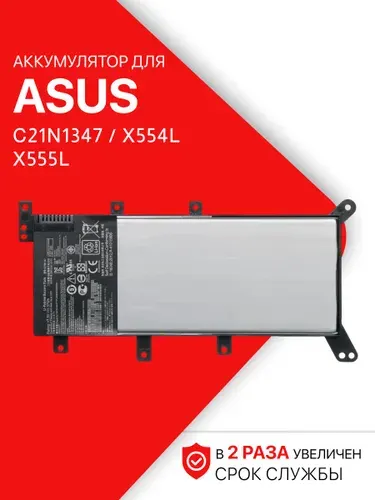 Аккумулятор для Asus C21N1347 / X554L / X555L (37Wh, 7.5V)