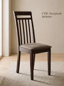 Стул для кухни деревянный со спинкой обеденный