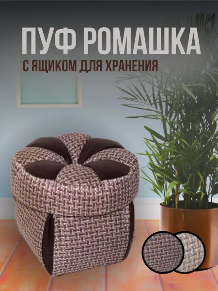 Модена Пуфик для прихожей