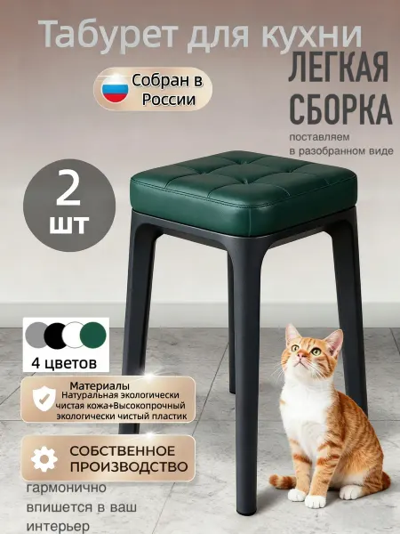 Табурет мягкий, набор 2 шт