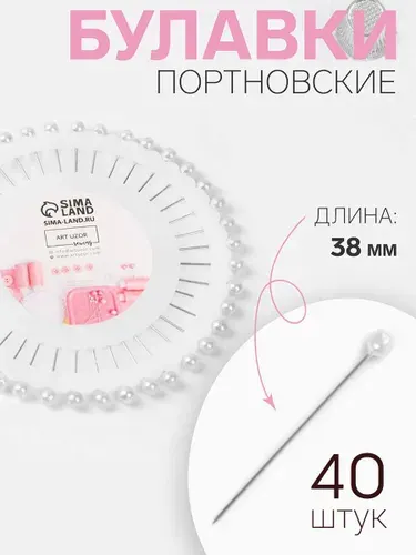 Булавки портновские Ромашка, 38 мм, 40 шт., белые