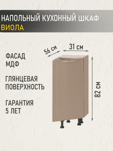 Кухонный модуль напольный торцевой 310 мм Виола 201.64 (02)
