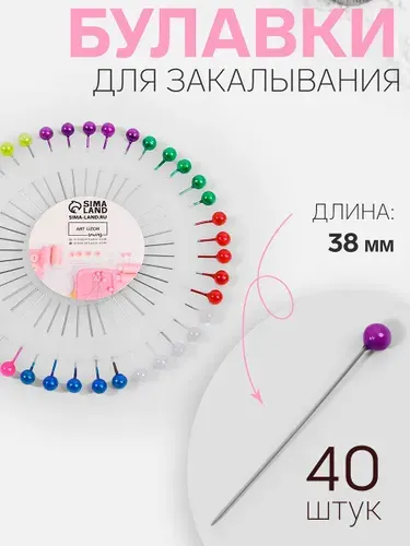 Булавки портновские Ромашка, 38 мм, 40 шт., разноцветные