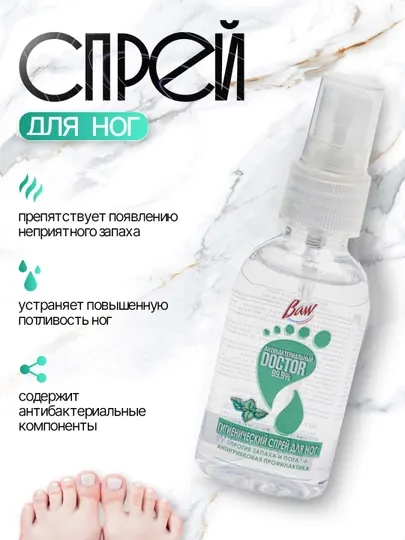 Спрей-дезодорант для ног от запаха и пота BAW, 50 мл
