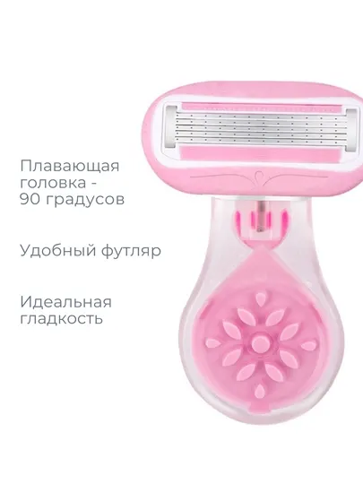 Бритва женская в футляре, многоразовая, дорожный формат, мини бритва
