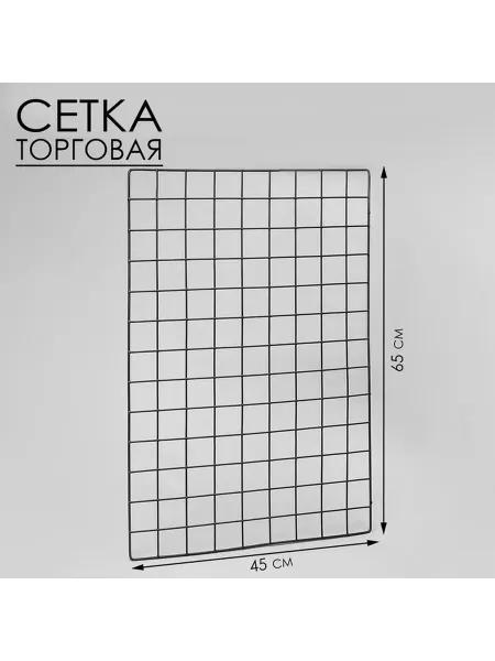 Усиленная металлическая сетка для разделения