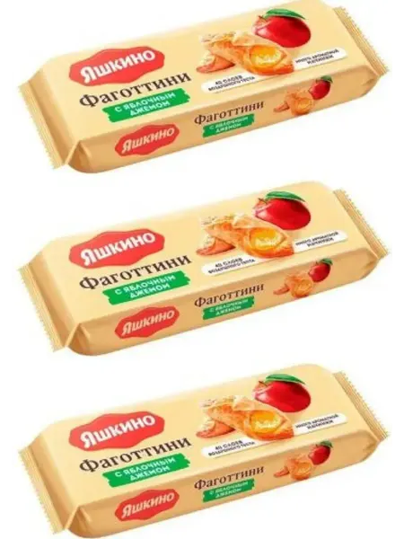 Яшкино Печенье Фаготтини с яблочным джемом, 3 уп по 125 г