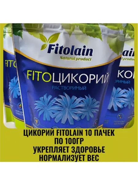 FITOLINE цикорий растворимый 1000гр
