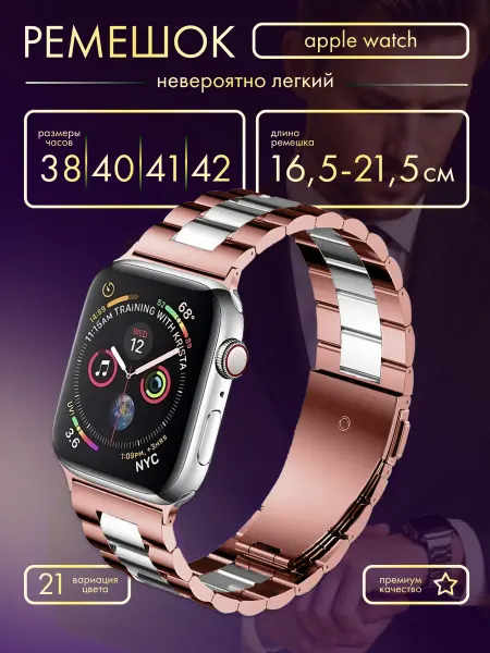 NIK accessories Ремешок для Apple Watch 38 40 41 42 мм металлический