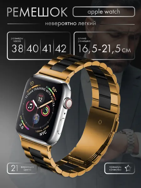 APG-T Ремешок для Apple Watch 38 40 41 42 мм металлический