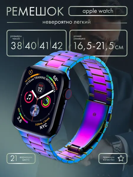 Your little secret Ремешок для Apple Watch 38 40 41 42 мм металлический
