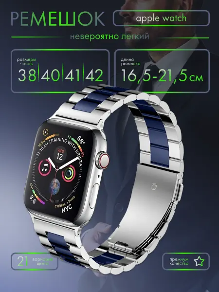 Rayzon market Ремешок для Apple Watch 38 40 41 42 мм металлический