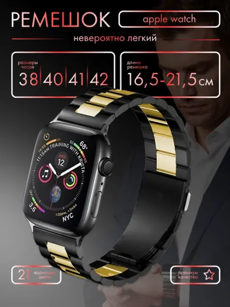 Mobileplus Ремешок для Apple Watch 38 40 41 42 мм металлический