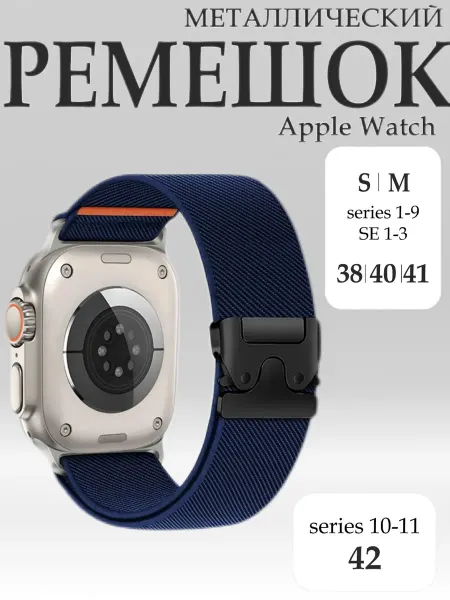 Pro-l-Shop Ремешок для Apple Watch 38 40 41 42 мм
