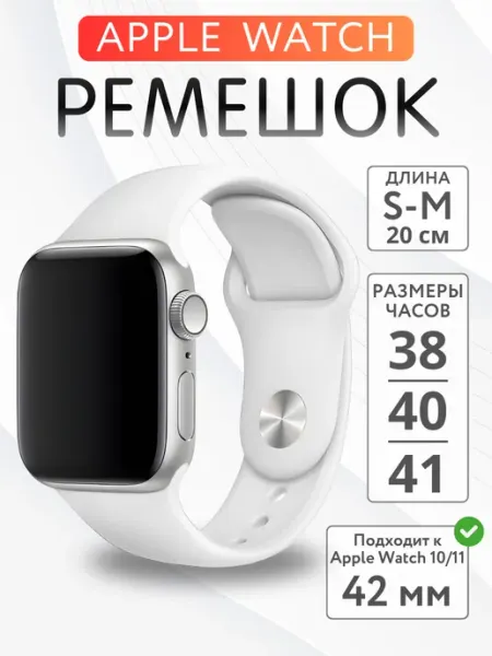 SUBOSAR Ремешок для Apple Watch 38 40 41 42 мм S-M