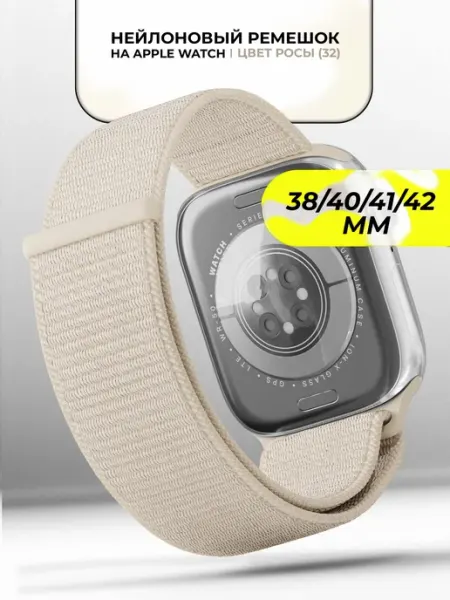 VladInspire Ремешок для часов Apple Watch 38 40 41 42 mm тканевый