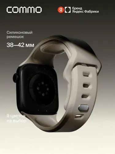 Cиликоновый ремешок Commo Flex Band совместимый с Apple Watch, 38/40/41/42mm, Льняной