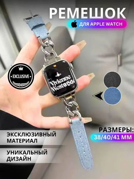 Li.accessories Ремешок для Apple Watch 38 40 41 mm браслет стальной