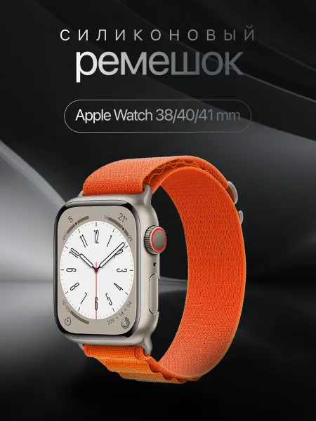 AcsPlace Ремешок для Apple Watch 38 40 41мм текстиль