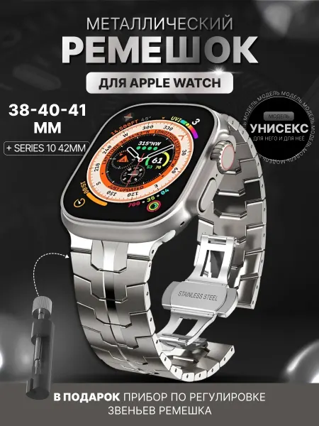 Acsyapp Ремешок для apple watch 38 40 41 мм Альпийская петля