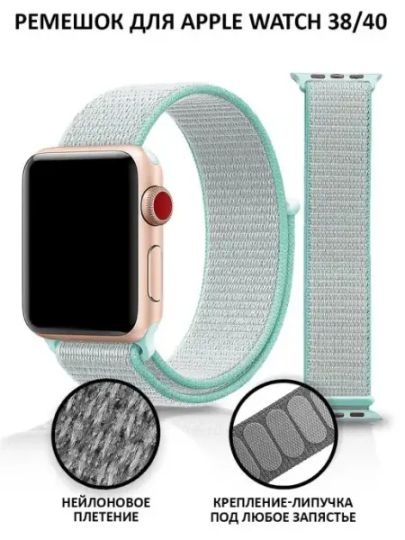 APG-T Ремешок для Apple Watch 38 40 41 mm нейлоновый на липучке