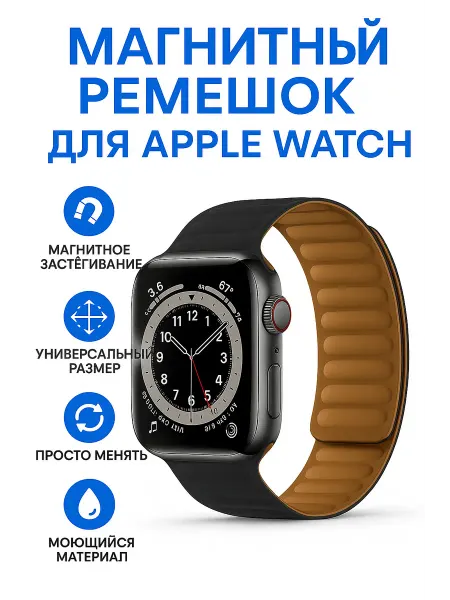 AXESS Case Ремешок магнитный силиконовый для Apple watch 38 40 41