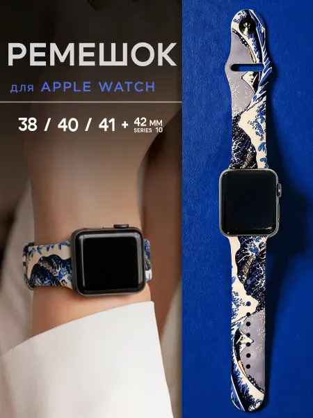 Paradox Bands Ремешок браслет на часы Apple Watch 38 40 41 мм