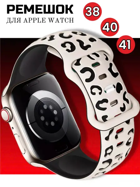 Booba shop Ремешок для Apple Watch 38, 40, 41 мм леопардовый