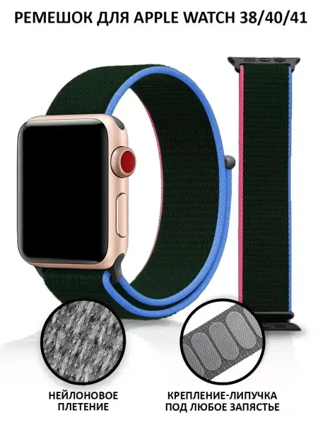 GeoTrading Ремешок для Apple Watch 38 40 41 mm нейлоновый на липучке