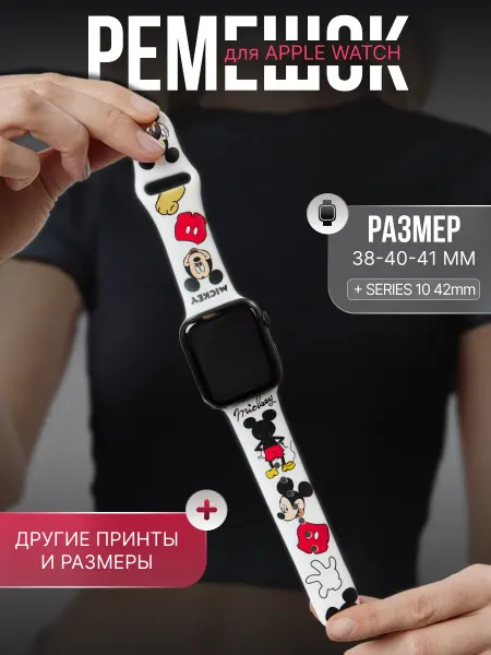 Mobi-M Ремешок для apple watch 38 40 41 мм силиконовый с рисунком
