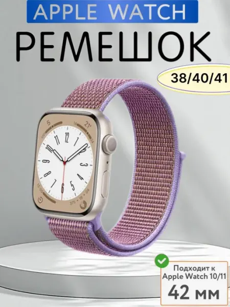 Pro-i-shop Ремешок нейлоновый для Apple watch 38 40 41 мм