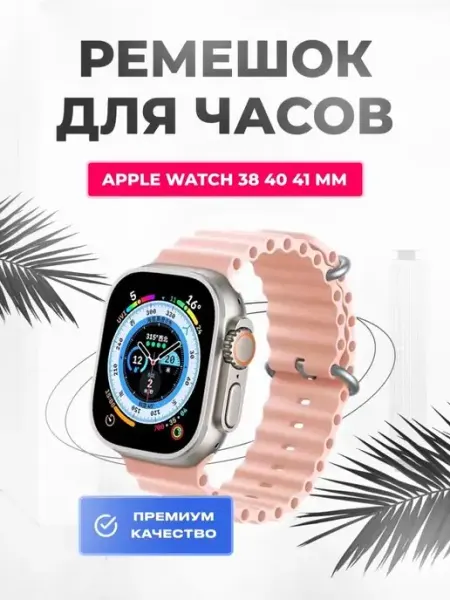 Skeys Ремешок для Apple Watch 41 40 38 mm силиконовый