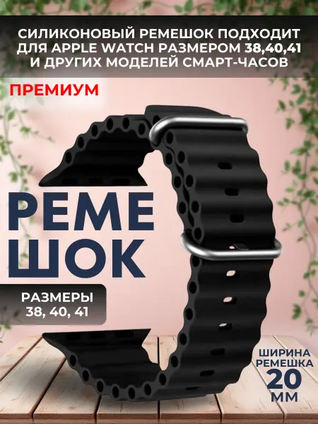 SmartwatchPro Ремешок для смарт часов Apple 38 40 41 синий